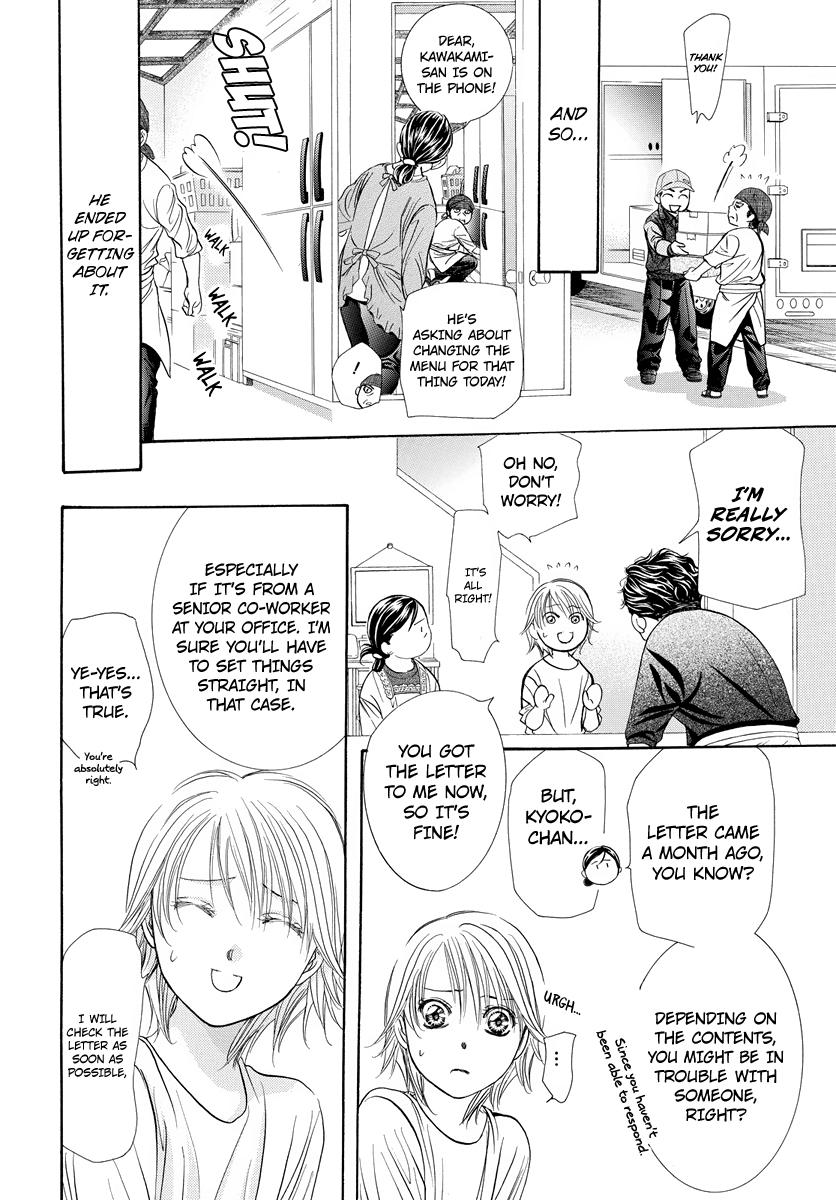 Skip Beat, Chapter 266.5 image 07